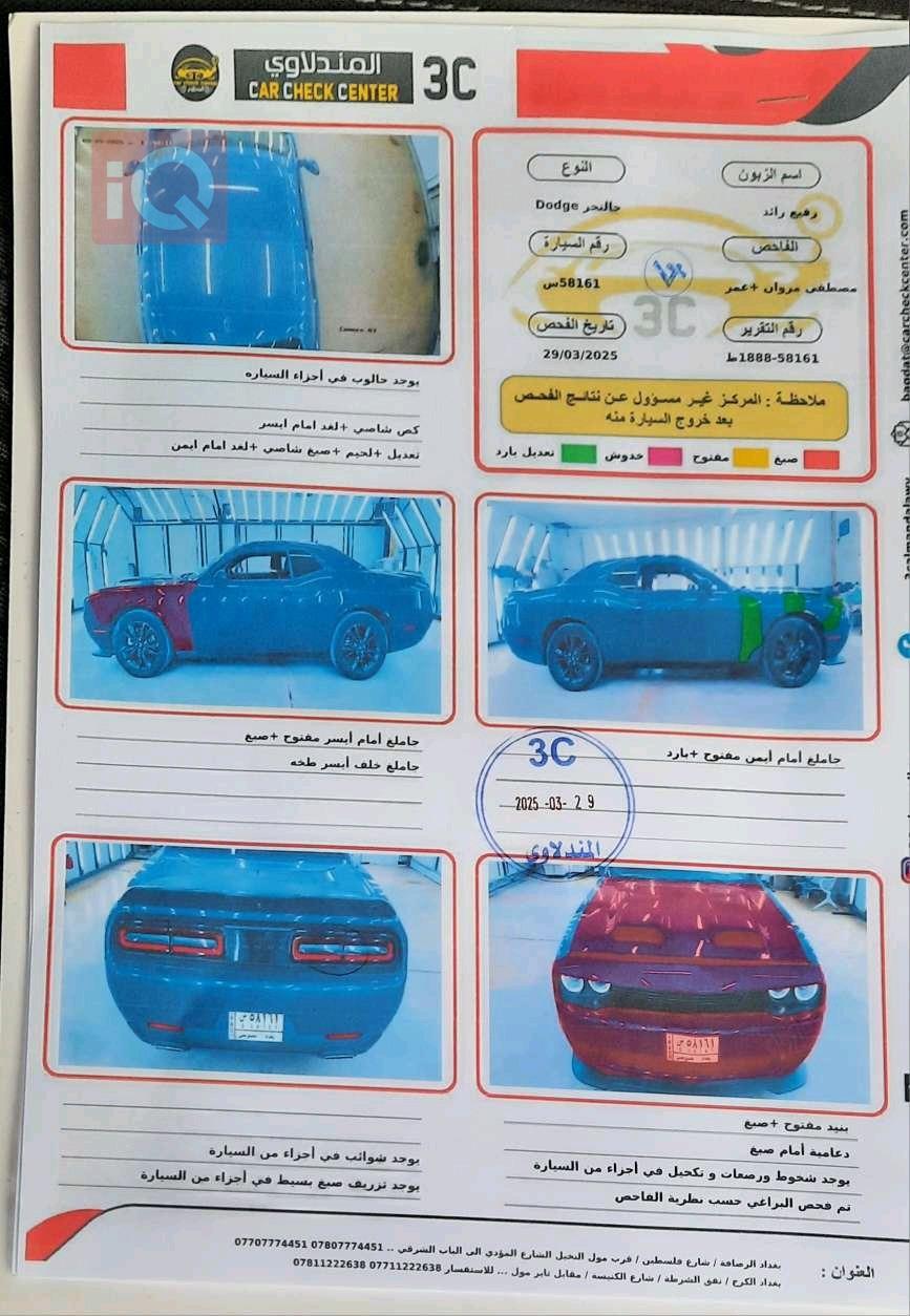 دۆج چالنجەر